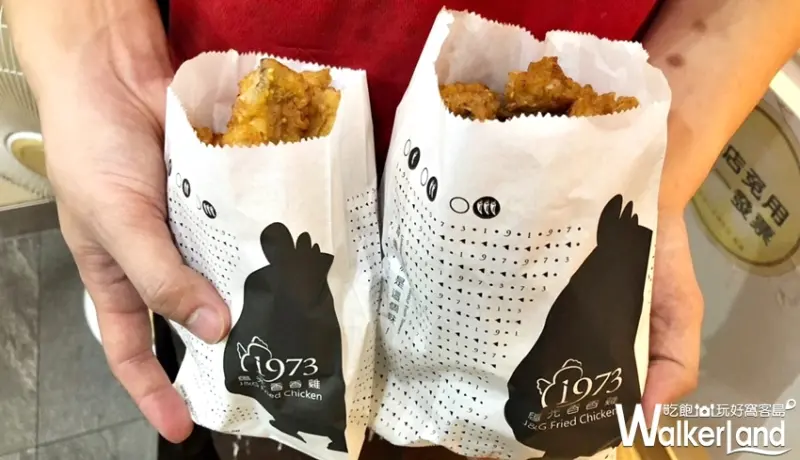 繼光香香雞 / WalkerLand窩客島提供