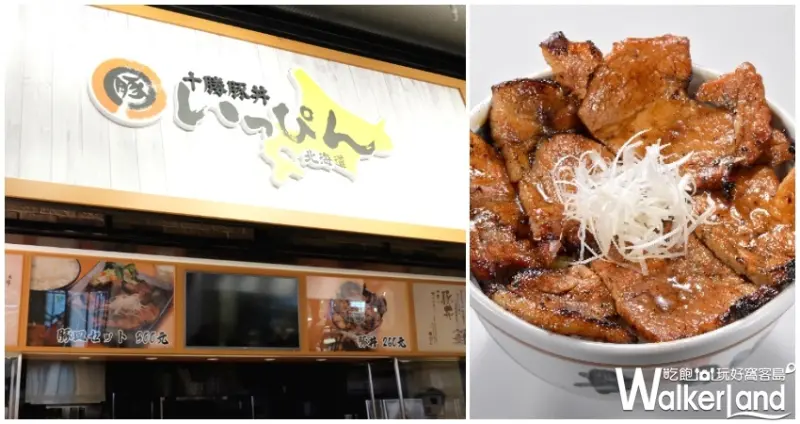 台中三井OUTLET美食「MITSUI OUTLET PARK台中」港 / WalkerLand窩客島提供