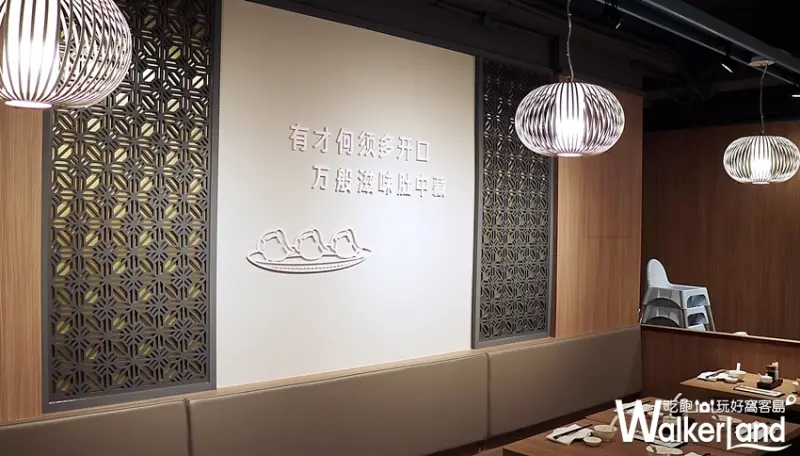 餡老滿 / WalkerLand窩客島整理提供