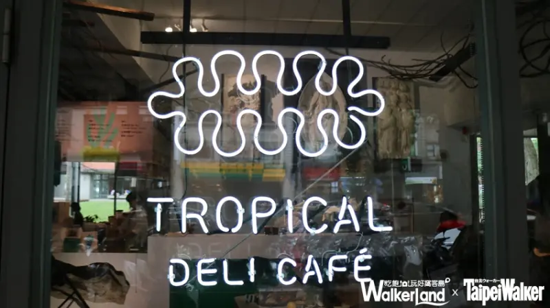 熱帶Tropical Deli Cafe
