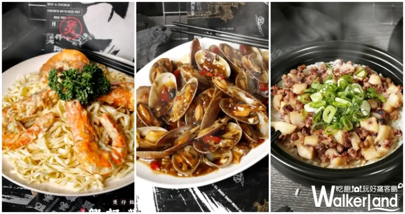 興記  / WalkerLand窩客島提供