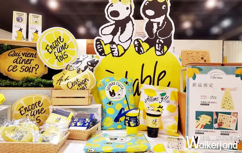 麗莎和卡斯柏互動特展 / WalkerLand窩客島提供