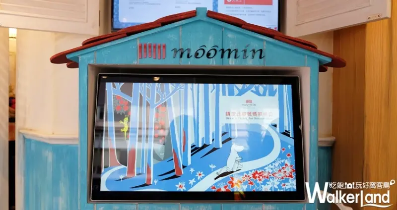 嚕嚕米主題餐廳台灣一號店