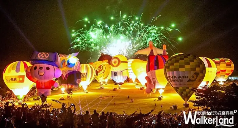 臺灣國際熱氣球嘉年華 / WalkerLand窩客島整理提供