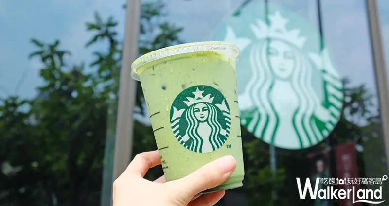 星巴克 芝麻抹茶那提/ WalkerLand窩客島提供