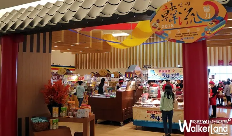 2018韓流魅力 盡在遠百 / WalkerLand窩客島整理提供