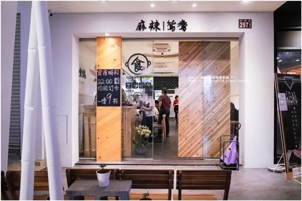 美食窩客 陸安妮 曾在「愛食鍋-麻辣鴛鴦鍋」