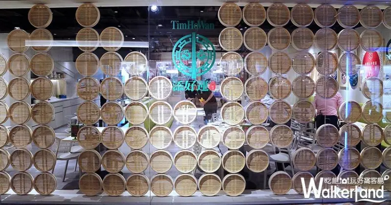 添好運 / WalkerLand窩客島整理提供