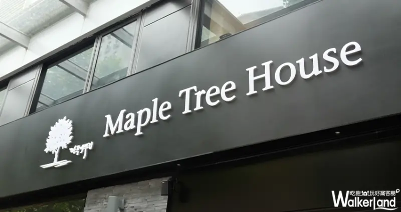Maple Tree House 楓樹
