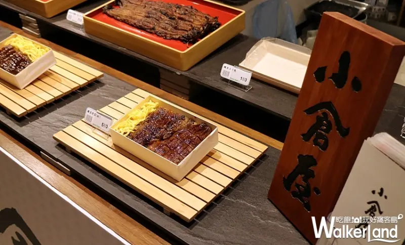 小倉屋 / WalkerLand窩客島整理提供