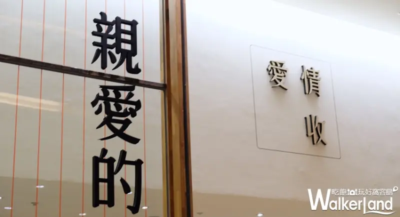 華康愛情體 巧克力 七夕 情人節