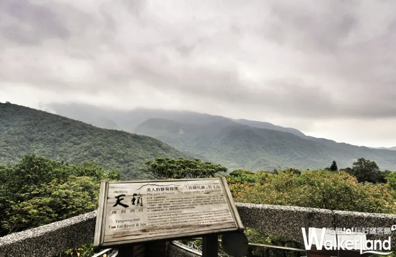 陽明山天賴度假酒店