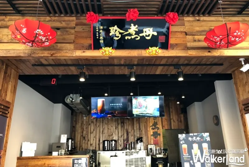 珍煮丹  / WalkerLand窩客島提供