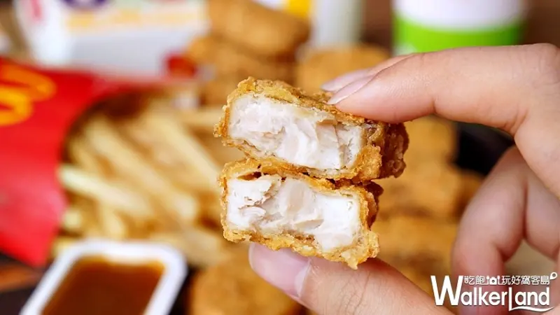 麥當勞 / WalkerLand窩客島提供