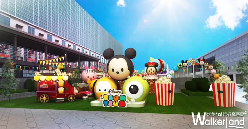 TSUM TSUM派對嘉年華 / WalkerLand窩客島整理提供