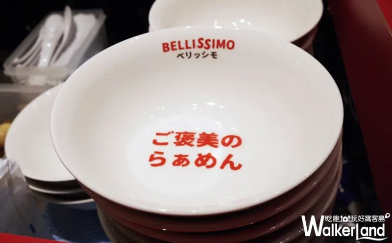 「Bellissimo」義大利拉麵 / WalkerLand窩客島整理提供
