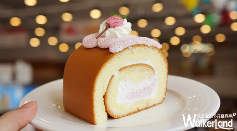 亞尼克 櫻花生乳捲 / WalkerLand窩客島提供