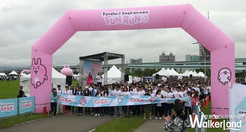 卡娜赫拉的小動物趣味路跑 / WalkerLand窩客島整理提供