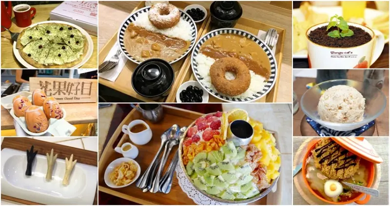 假鬼假怪 美食 懶人包 / WalkerLand窩客島提供