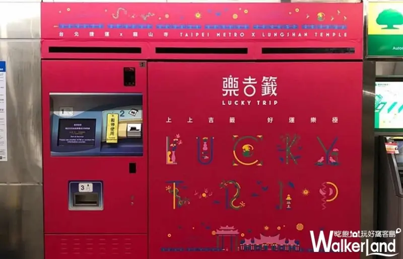 臺北捷運 / WalkerLand窩客島整理提供