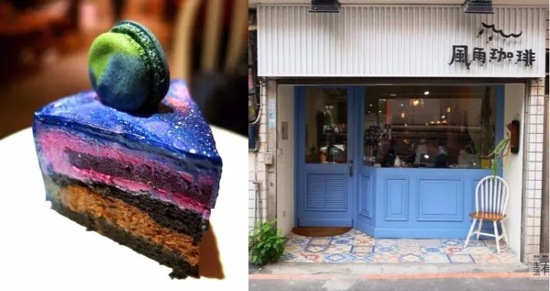 【桃園美食】風雨珈琲：女孩最愛下午茶推薦，特色小宇宙鏡面蛋糕超驚豔；日式雜貨風格咖啡店，近桃園火車站