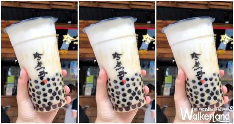 珍煮丹 / WalkerLand窩客島提供