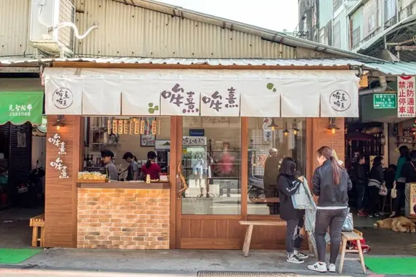 哞熹哞熹 / 美食窩客 卡琳 提供