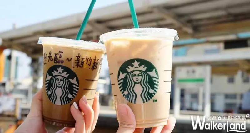 星巴克 新竹新豐門市/ WalkerLand窩客島提供