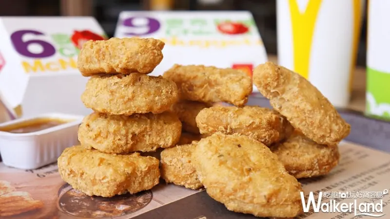 麥當勞 / WalkerLand窩客島提供