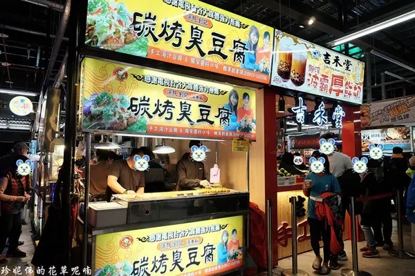 美食窩客 珍妮佛的花草呢喃 曾在「安和國際觀光夜市」