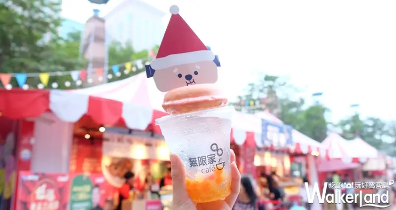 新北耶誕城 限定版桑塔熊甜心杯 / WalkerLand窩客島提供