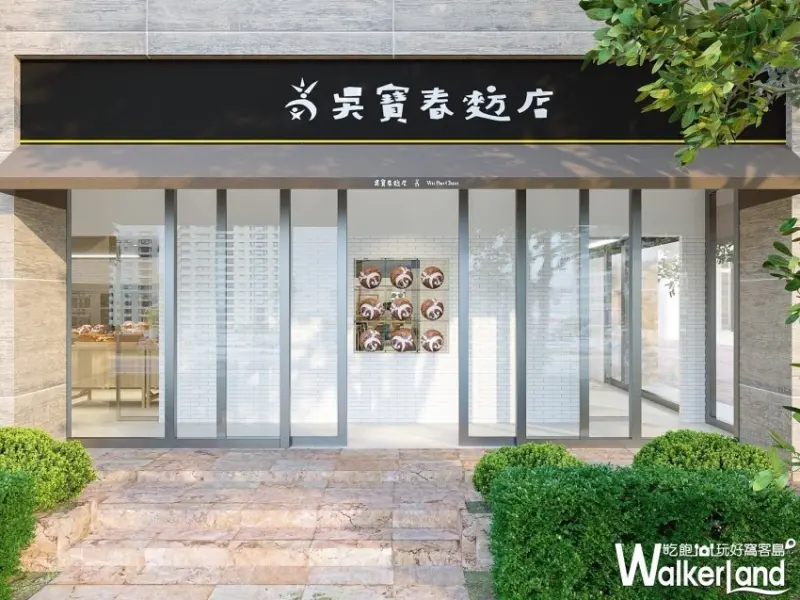 吳寶春麥方店「世界麵包故事館」信義 / WalkerLand窩客島提供