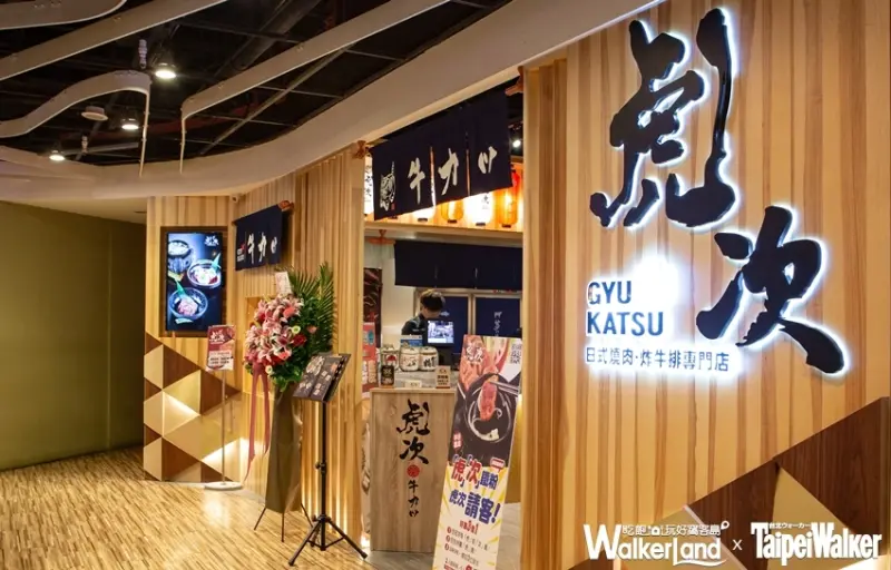虎次日式燒肉。炸牛排專門店 / WalkerLand窩客島整理提供