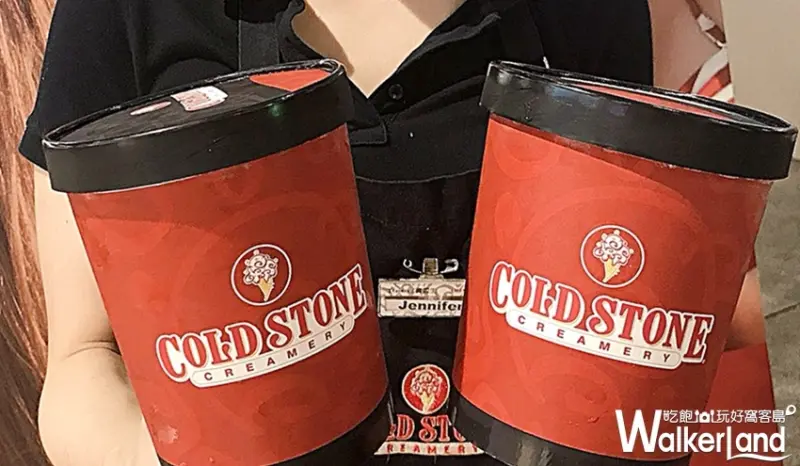 COLD STONE 買一送一 / WalkerLand窩客島整理提供 未經許可不可轉載