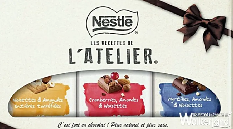 雀巢L'ATELIER頂級巧克力