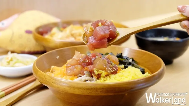 夏威夷生魚片丼飯「波奇哈客Pokeholic」微風南京美食 / WalkerLand窩客島提供