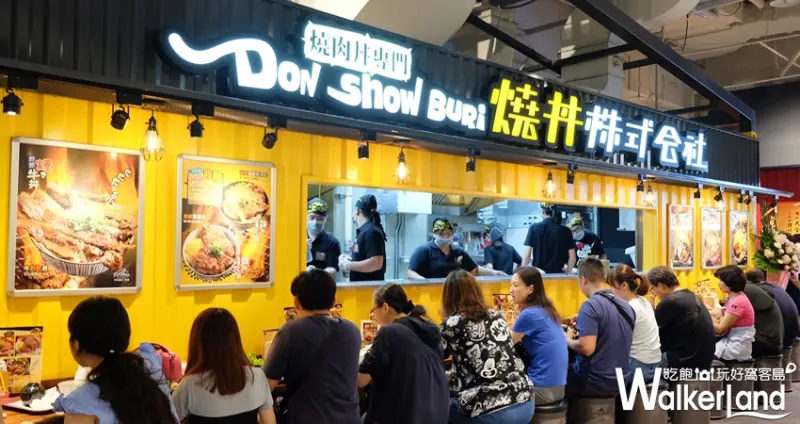 中壢大江購物中心 燒丼