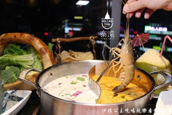 台北火鍋「泰滾Rolling Thai泰式火鍋」 /美食窩客 沙拉公主 提供
