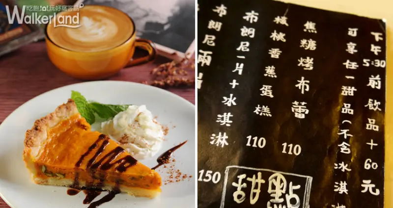 ZABU南瓜派 文青 下午茶 手作 輕食 甜點