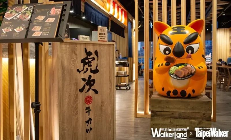 虎次日式燒肉。炸牛排專門店 / WalkerLand窩客島整理提供