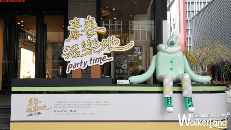 新光三越 / WalkerLand窩客島提供