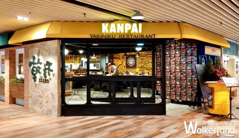 乾杯燒肉居酒屋 / WalkerLand窩客島提供