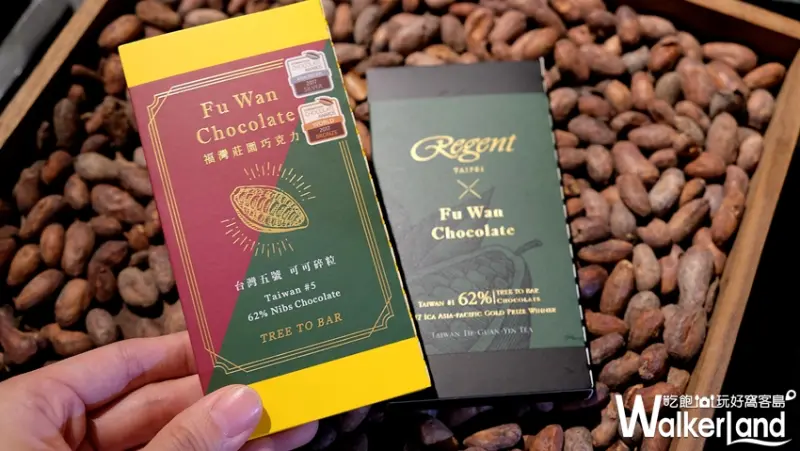 福灣莊園巧克力/ WalkerLand窩客島提供