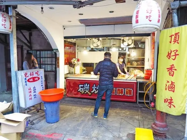 美食窩客 布咕布咕 曾在「包好吃碳烤鹽酥雞」