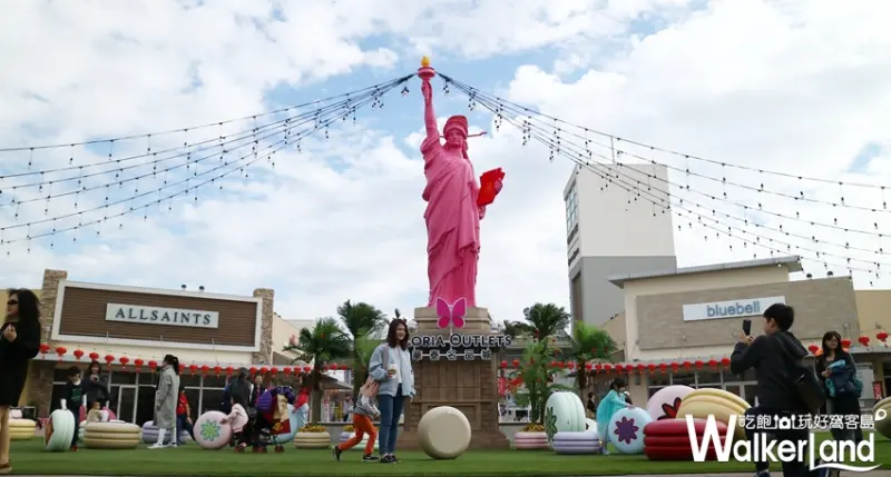 華泰名品城  / WalkerLand窩客島提供