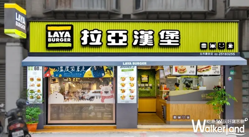 拉亞漢堡「小小兵袋著走」聯名集點活動 / WalkerLand窩客島提供