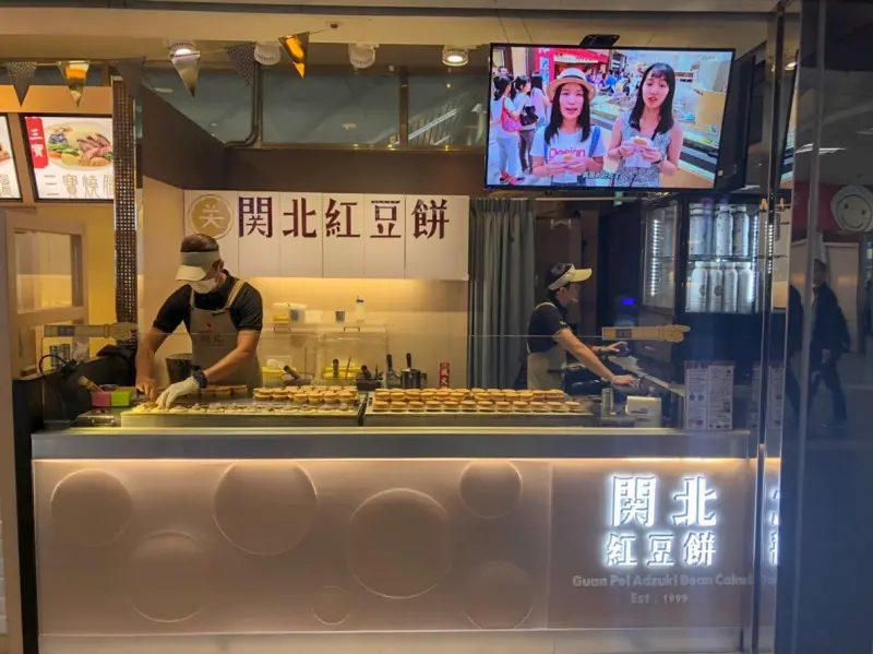 放課後必吃！銅板美食小確幸關北紅豆餅，以九種口味吃出回憶中的美味。