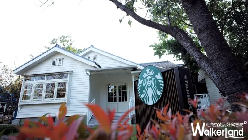 陽明山 星巴克 草山門市 / WalkerLand窩客島提供
