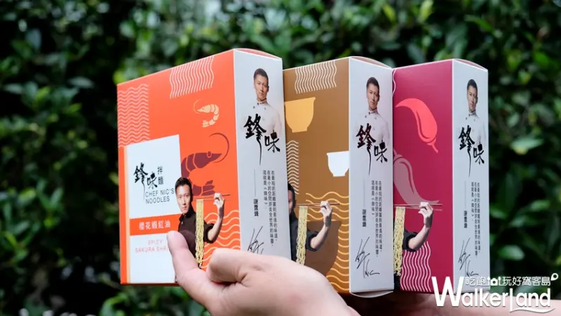 鋒味拌麵 / WalkerLand窩客島提供