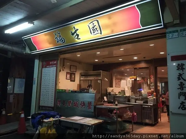 美食窩客 Sandy Chen 曾在「福生園」